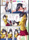 ばっくんちょ試し読み2ページ
