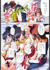 ばっくんちょ試し読み3ページ