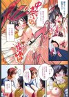 ばっくんちょ試し読み5ページ