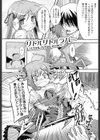 ばっくんちょ試し読み6ページ