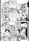 ばっくんちょ試し読み7ページ