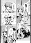 ばっくんちょ試し読み8ページ