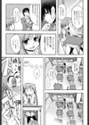 ばっくんちょ試し読み9ページ