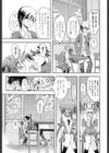 ばっくんちょ試し読み10ページ