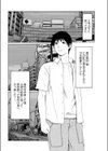 ハツコイ試し読み2ページ