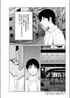 ハツコイ試し読み3ページ