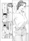 ハツコイ試し読み4ページ