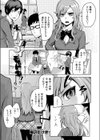 ハツコイモドキ試し読み1ページ