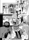 ハツコイモドキ試し読み3ページ