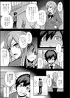 ハツコイモドキ試し読み4ページ