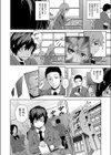 ハツコイモドキ試し読み5ページ