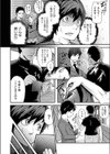 ハツコイモドキ試し読み7ページ