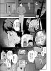 ハツコイモドキ試し読み8ページ