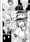 はっしゃ⇔おーらい試し読み2ページ
