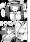 はっしゃ⇔おーらい試し読み3ページ