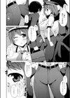 はっしゃ⇔おーらい試し読み4ページ