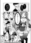 ぱっつん×2試し読み6ページ
