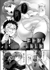 ぱっつん×2試し読み7ページ