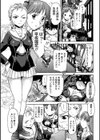 ぱっつん×2試し読み8ページ