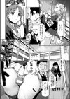 ぱっつん×2試し読み9ページ
