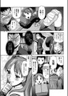 ぱっつん×2試し読み10ページ