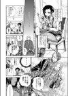 はつでーと。試し読み4ページ