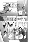 はつでーと。試し読み5ページ