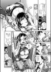 はつでーと。試し読み8ページ