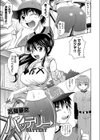 バッテリー試し読み1ページ