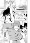 バッテリー試し読み3ページ