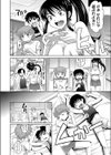 バッテリー試し読み6ページ