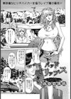 バッド・トリップス【単話】試し読み1ページ