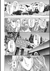 バッド・トリップス【単話】試し読み2ページ