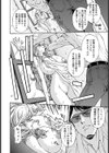 バッド・トリップス【単話】試し読み6ページ