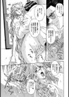 バッド・トリップス【単話】試し読み7ページ