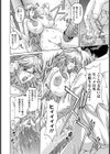 バッド・トリップス【単話】試し読み8ページ