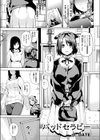 バッドセラピー試し読み1ページ