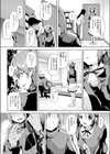 バッドセラピー試し読み2ページ