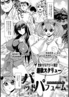 バッドパフューム試し読み1ページ