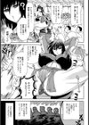 バッドパフューム試し読み3ページ