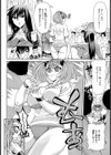 バッドパフューム試し読み4ページ