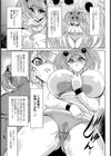 バッドパフューム試し読み5ページ