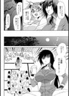 バッドパフューム試し読み6ページ