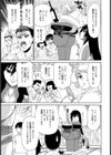 バッドパフューム試し読み7ページ