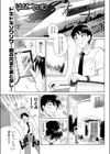 はっぴぃ たいむ試し読み1ページ