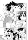 はっぴぃ たいむ試し読み3ページ