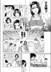 はっぴぃ たいむ試し読み4ページ