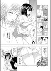 はっぴぃ たいむ試し読み5ページ