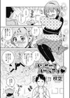 ハッピー？バースデイ試し読み1ページ