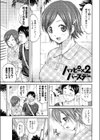ハッピー×2バースデー試し読み1ページ